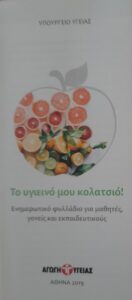 εικόνα Viber 2023 05 05 14 58 48 887