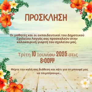 Orange Blue and Brown Colorful Summer Festival Instagram Post 1