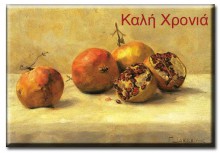 Pomegranates - Ρόδια 1