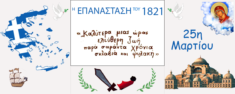 25 MARTIOY 2025