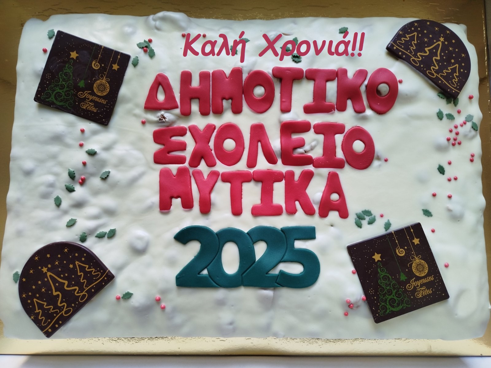 εικόνα Viber 2025 01 22 15 27 02 972 1