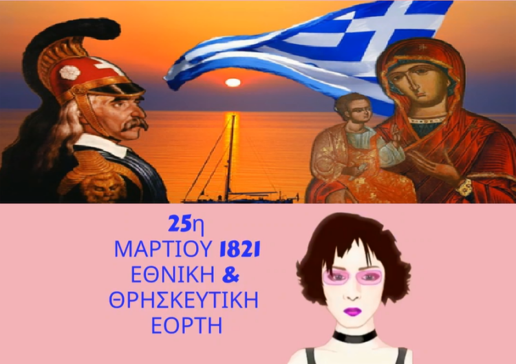 25 MARTIOY 1821