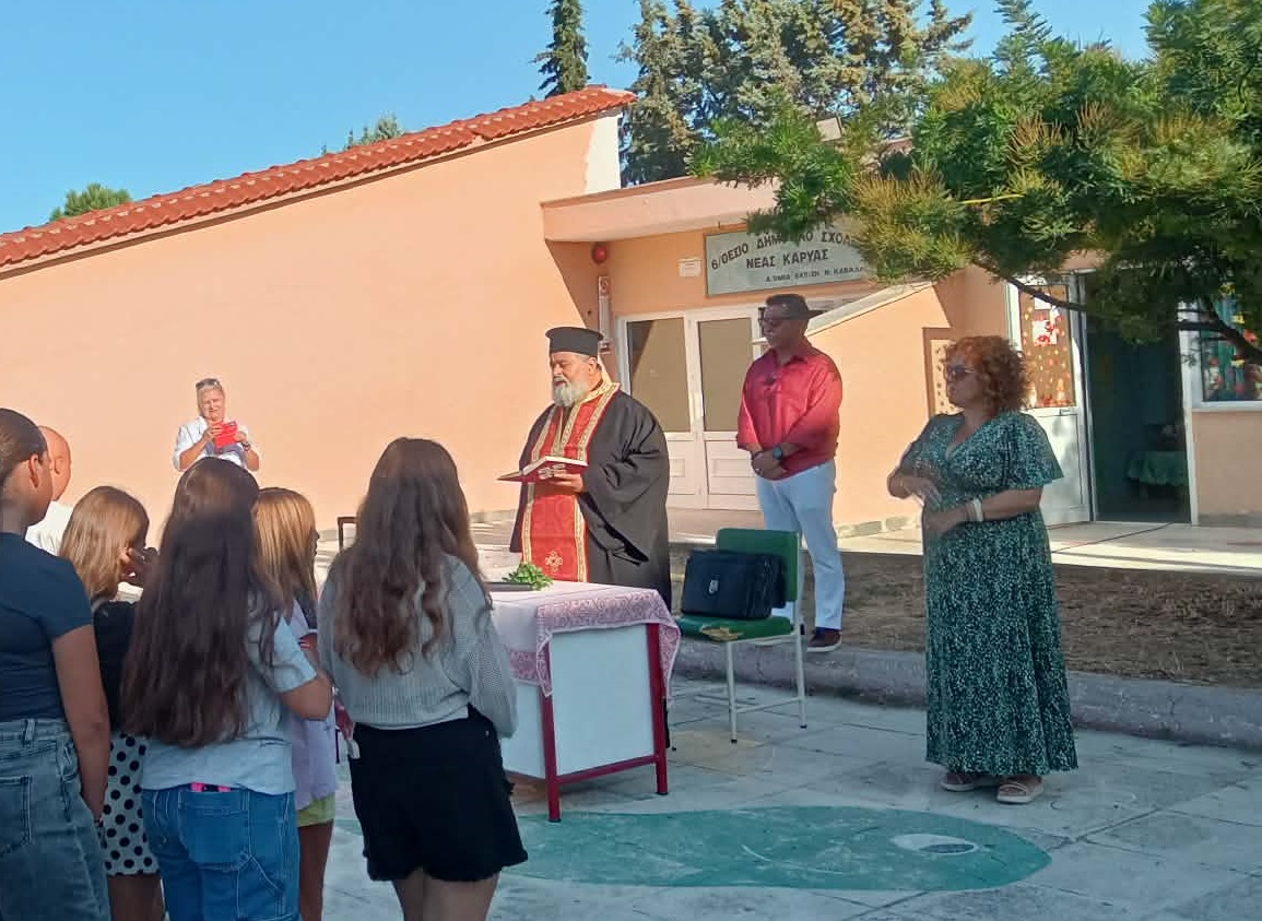 Με επιτυχία πραγματοποιήθηκε ο Αγιασμός στο σχολείο μας