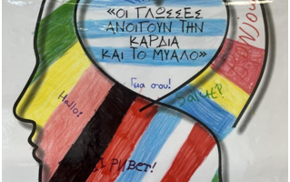 Ευρωπαϊκή Ημέρα Γλωσσών