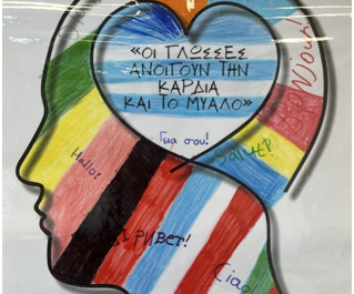 Ευρωπαϊκή Ημέρα Γλωσσών