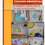 ΤΕΥΧΟΣ 2 6