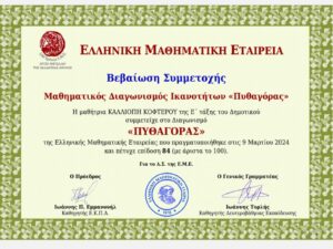 εικόνα Viber 2024 03 13 10 45 17 727