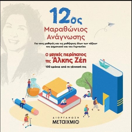 οθόνης 2022 11 04 124435