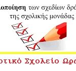ylopsxeddrasewn2223