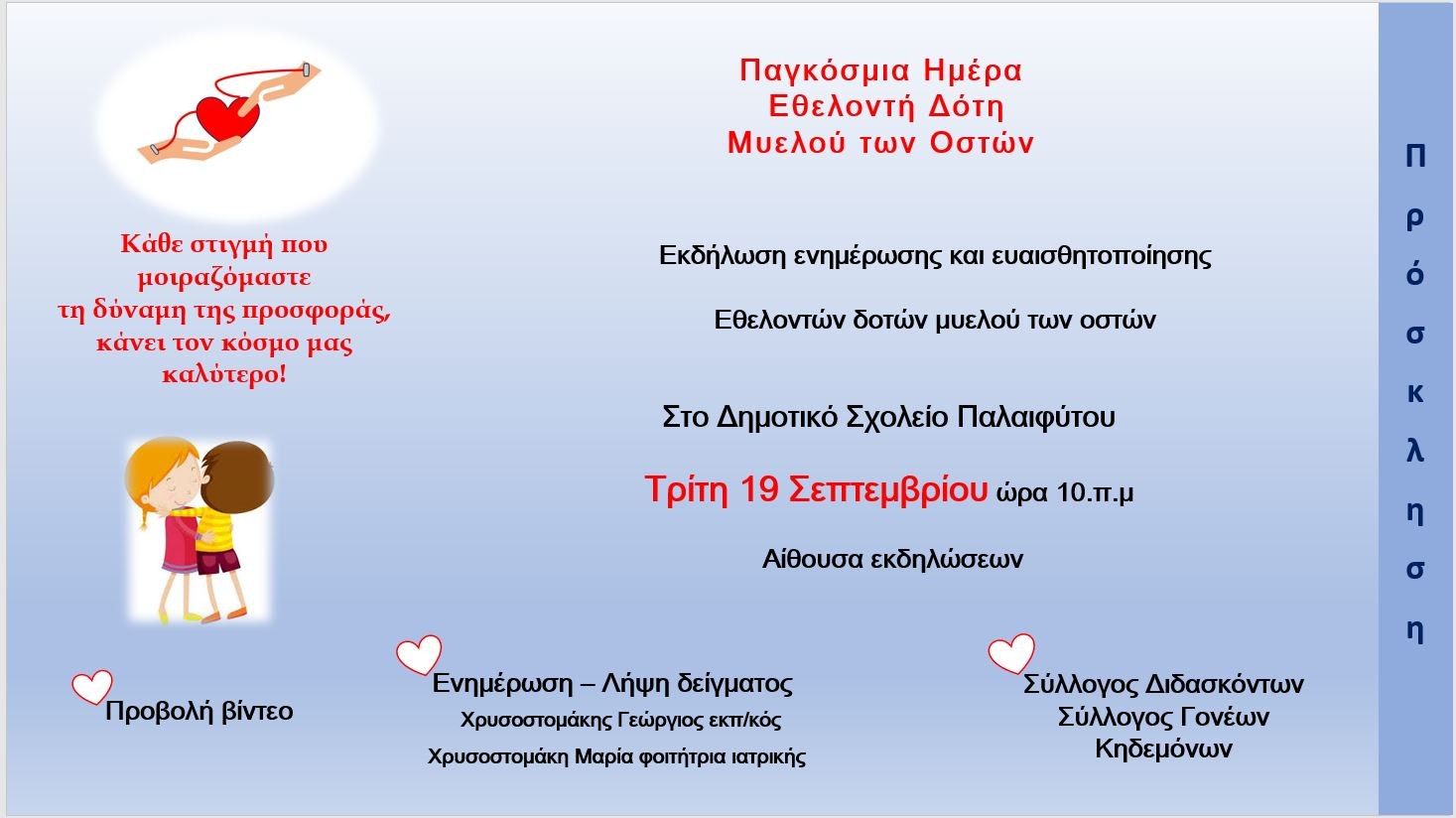 εικόνα Viber 2023 09 14 22 31 57 386