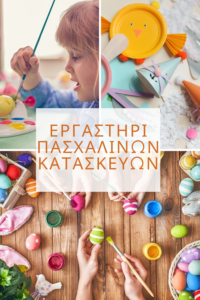 Easter Craft Ideas