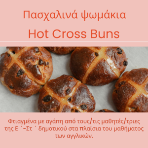 Hot Cross Buns