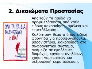 προγράμματος 2010 11α τρίμηνο Αντιγραφή 002