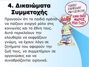 προγράμματος 2010 11α τρίμηνο Αντιγραφή 004