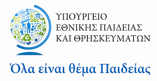 Υπουργείο Παιδείας, Θρησκευμάτων και Αθλητισμού 