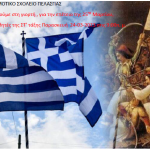 τίτλο