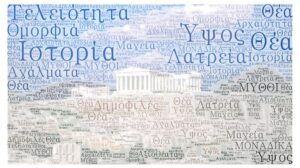 Word Art Μεντζαφυλλης Ναρασάνης