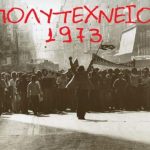 polytexneio1973