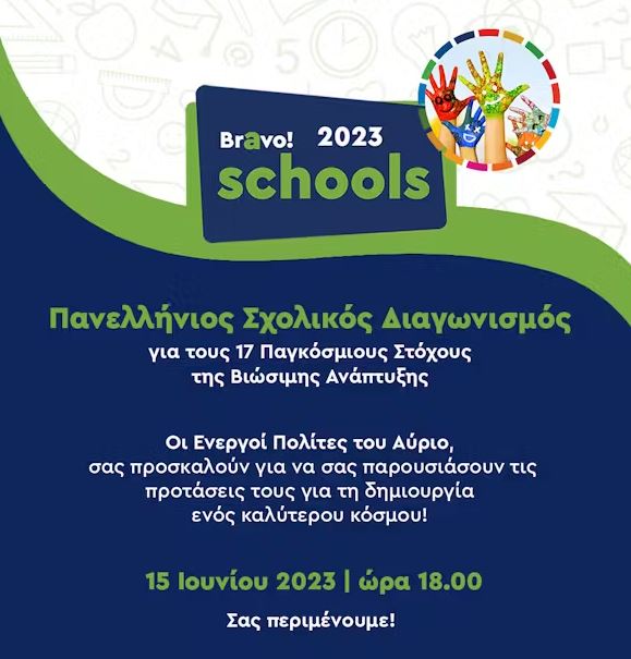 Bravo Schools 2023