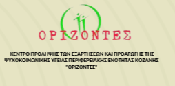 header kporizontes