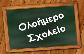 ΟΛΟ