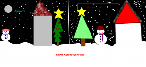 και Αμάρντα