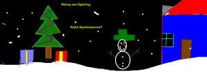 και Ορέστης