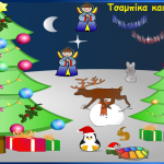 και Τζασίνα