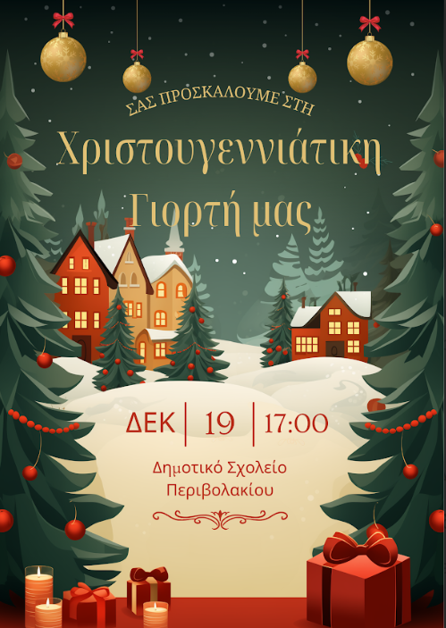 Invitation
