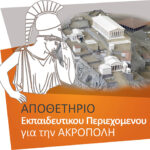 acropolis repository banner