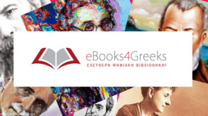 ebooks4greeks