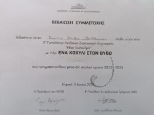 MOYΣΕΙΟ Φ.ΙΣΤΟΡΙΑΣ