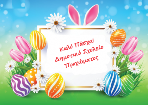 Happy Sunday Easter Hd Images