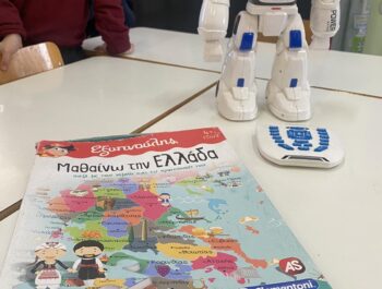 Το αγαπημένο μας παιχνίδι- Β Τάξη