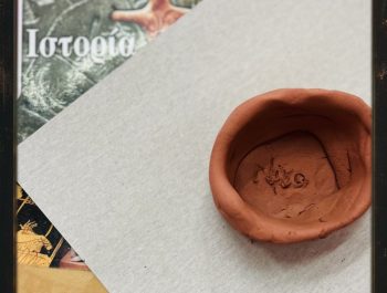 Στην εποχή του λίθου