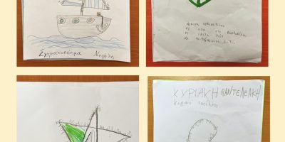 Τα σχηματοποιήματα της Γ´ τάξης