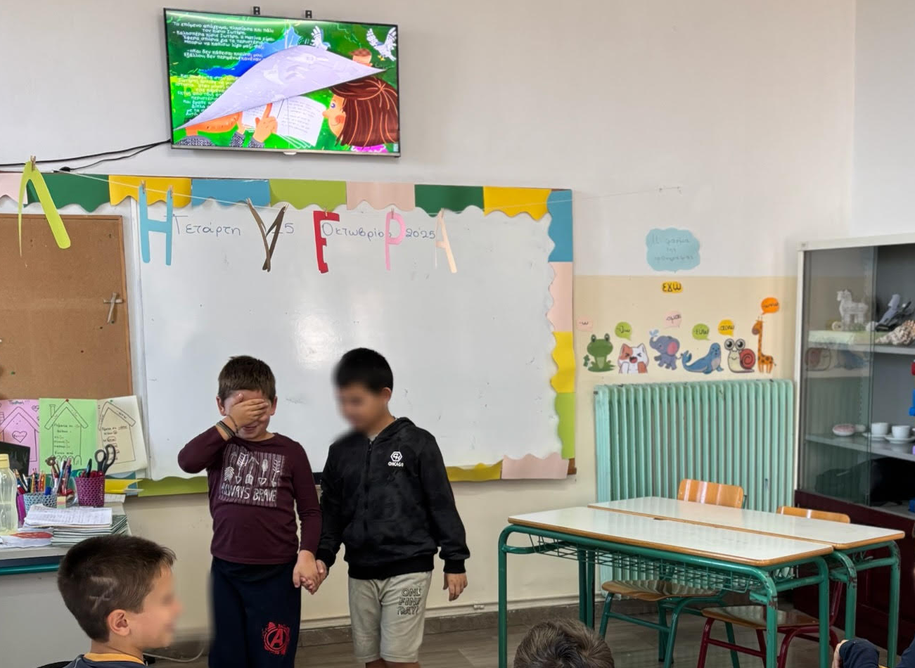 Η Γ’ Τάξη του σχολείου μας τιμά την “Παγκόσμια Μέρα Λευκού Μπαστουνιού”