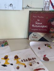 “Από το βιβλίο στο κόμικ”: μια φιλαναγνωστική δράση της Γ’ Τάξης
