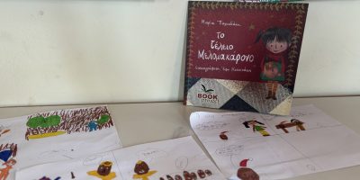 “Από το βιβλίο στο κόμικ”: μια φιλαναγνωστική δράση της Γ’ Τάξης