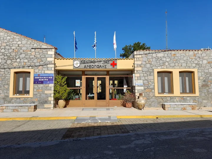 Συμμετοχή του σχολείου μας σε δράση του Κέντρου Υγείας Αρεόπολης!