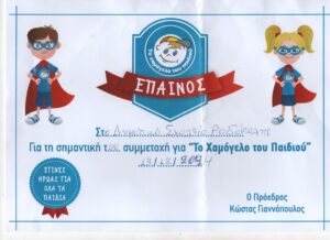 ΠΑΡΑΣΚΕΥΗ 10.1.Α