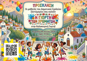 PROGRAMMA PROSKLHSH
