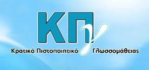 κπγ