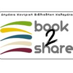 book share