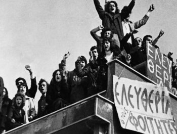 ΕΔΩ ΠΟΛΥΤΕΧΝΕΙΟ