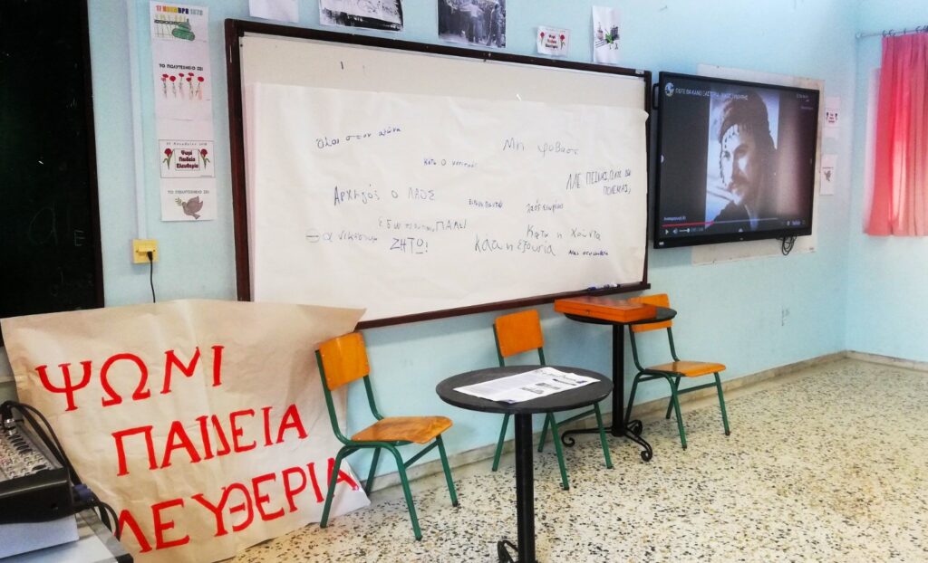 ΠΟΛ 1
