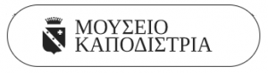 ΚΑΠΟΔΙΣΤΡΙΑ