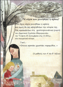 προσκληση