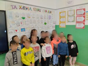 ΕΚΦΟΒΙΣΜΟΣ 1