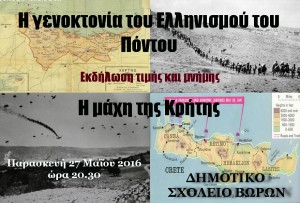 Προσκληση